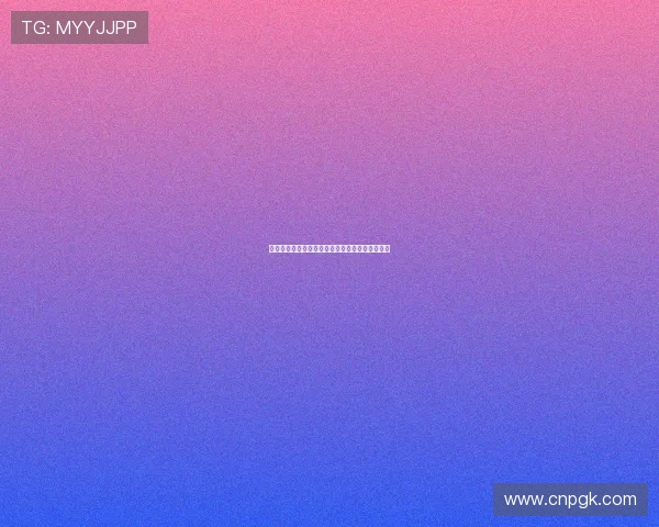 切尔西中场乌戈舒库即将加盟伯恩利完成转会协议